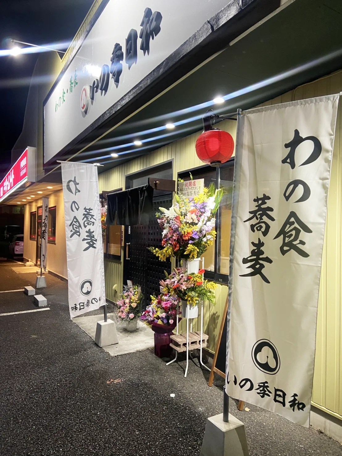 和の心でおもてなし