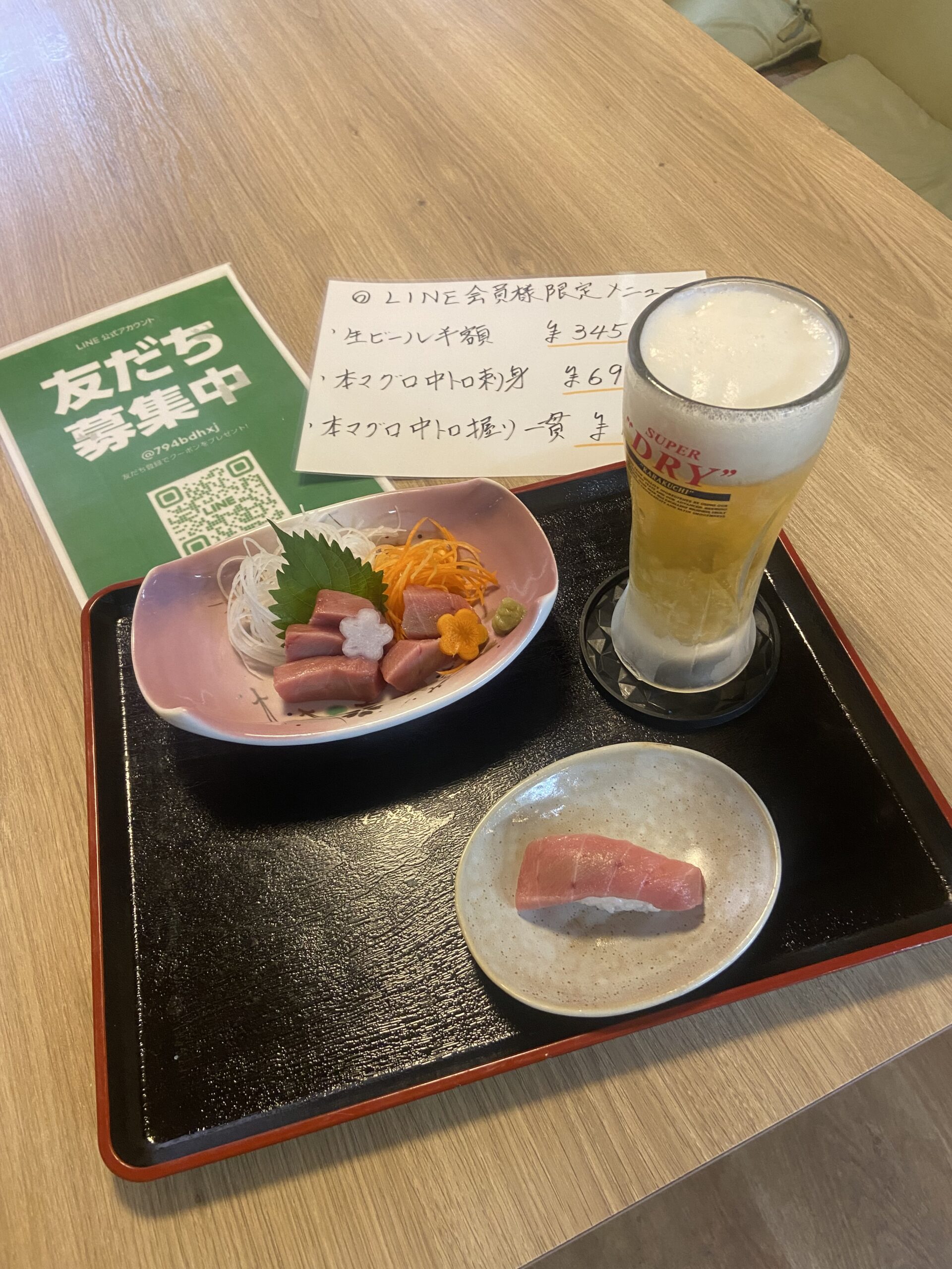 LINE会員様限定メニュー❗️販売中です。