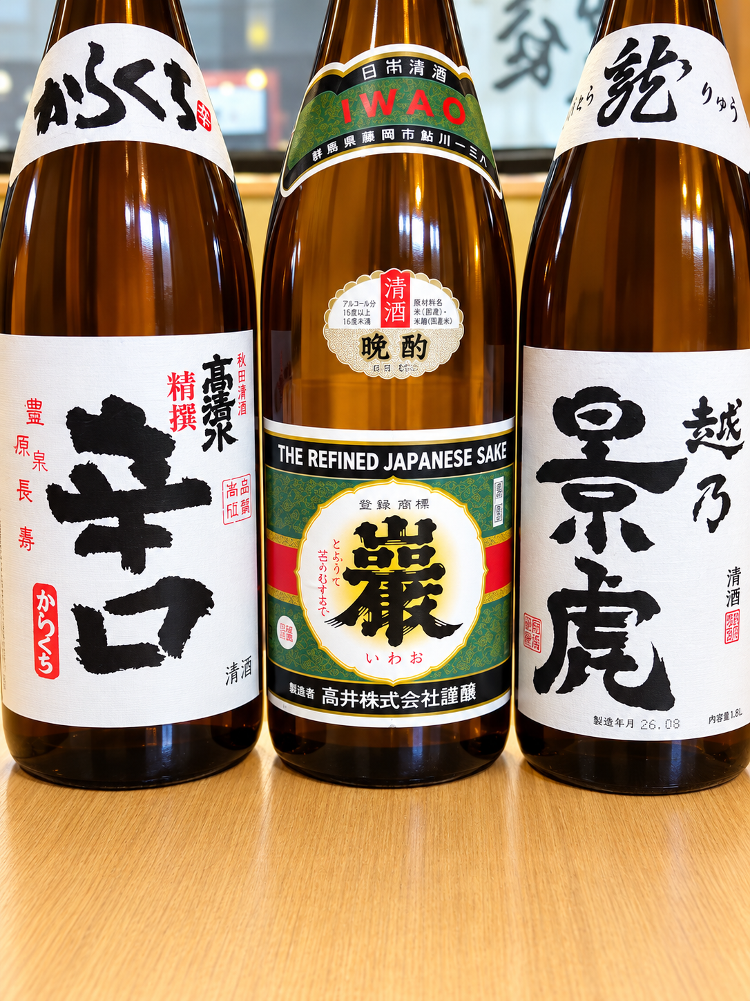 10月24.25.27日は厳選日本酒サービスデイ🍶
